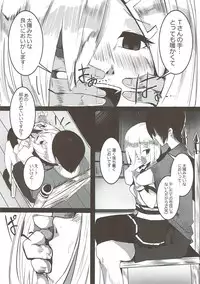 (C92) [Tak In Wonderland (T@k)] MELTED ABSORBEDLY (Kantai Collection -KanColle-)