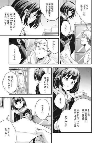 [Anthology] LQ -Little Queen- Vol. 45 [Digital]