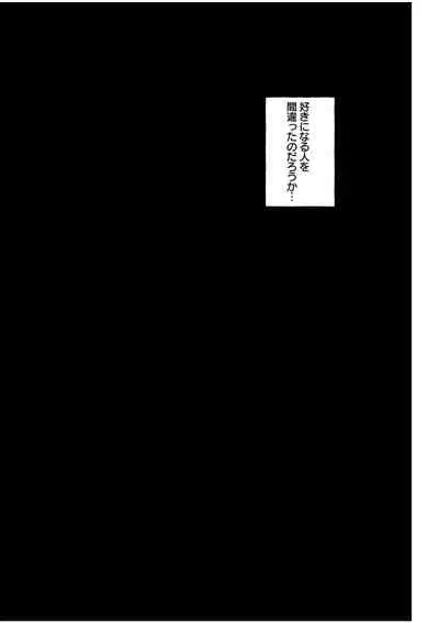 [Doemutan] Mucchiri Netorare Shotenin ~Goshujin-sama Chinpo de shika Senpai no Shikyuu wa Orite konai!!~