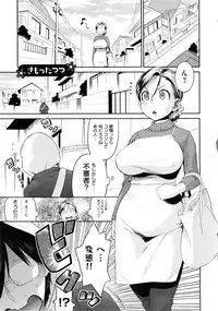 [Wamusato Haru] Tropical Oyako Mix