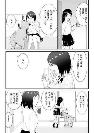 Tomodachi no pettoto