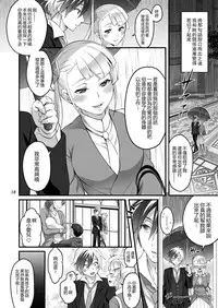 [Temparing (Tokimachi Eisei)] Futanari Lara to Kozukuri Sex | 和扶她拉爾一起造孩子 (Tales of Xillia 2) [Chinese] [一個人也很快樂個人漢化] [Digital]