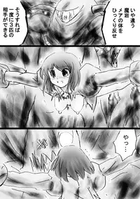 [Dende] Fushigi Sekai -Mystery World- Nonona 32 ~Ao no Kyuuseishu Mea vs Shi no Daimaou, Fukuen no Magan Kousoku Hengeki Ingokukei~