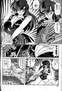 [Kamitou Masaki] Seirei Tokusou Fairy Saber [Tennyo Matouhen]