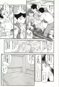 [Fujii Akiko] Haitoku Fujin