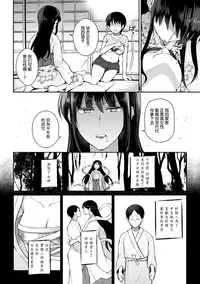 [Anthology] 2D Comic Magazine Yuri Ninshin Vol. 1 [Chinese] [沒有漢化] [Digital]