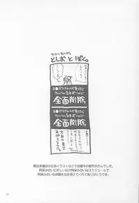 (CR31) [Hellabunna (Iruma Kamiri, Toshio)] Ple Two To Ko Tsukuri. (Mobile Suit Gundam ZZ)