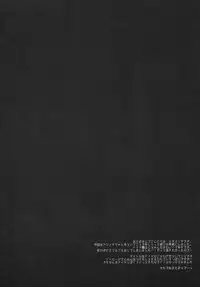 (C87) [D.N.A.Lab. (Miyasu Risa)] Subete ni Owari wa Hitotsu daga, Sausage ni wa Owari ga Futatsu aru. - Alles hat ein Ende, nur die Wurst hat zwei. (Kantai Collection -KanColle-)