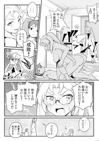 (C93) [Shoujo no Youni (Various)] Muhou!! Hiraga Gennai-chan Ecchi Goudoushi (SENGOKU COLLECTION)