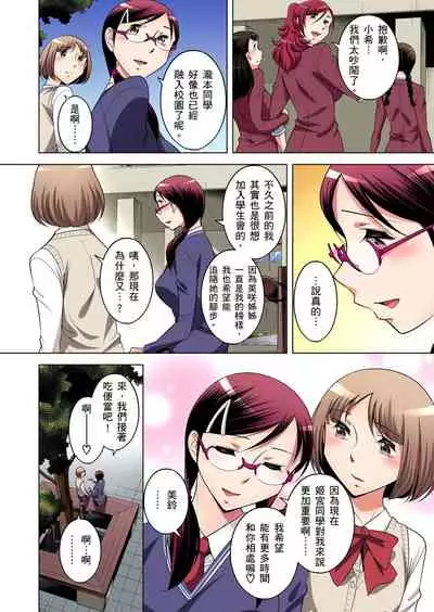 Zetsumetsu Kigu Danshi ~ Boku no Kokan ga Nerawareru Wake | 瀕臨絕種的男子～所有人都在覬覦我的小弟弟 Ch.1-29