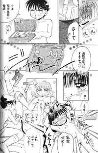 (成年コミック) [アンソロジー] Lolikko1 ロリッコ