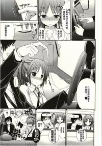 [Yahiro Pochi] Tadashii Majutsu no Asobikata - The right way of playing of magic. [Chinese] [朔夜汉化]