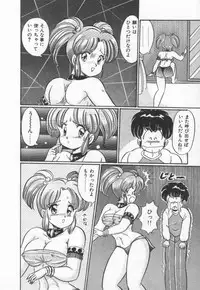 [Watanabe Wataru] Kiken na Otoshigoro