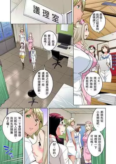 Zetsumetsu Kigu Danshi ~ Boku no Kokan ga Nerawareru Wake | 瀕臨絕種的男子～所有人都在覬覦我的小弟弟 Ch.1-31