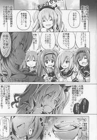 (C92) [FULLMETAL MADNESS (Asahi)] Daikibo Kyoushuu Enshuu (Kantai Collection -KanColle-)