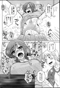 COMIC Penguin Celeb 2014-12