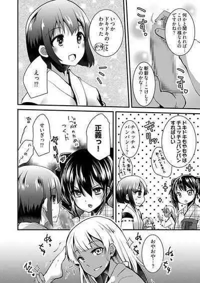 [Takara Akihito] Momoiro Kakurezato e Youkoso! ~Harem Mitsukechai mashita !?~ (Kakioroshi Omake Tsuki Tokusouban) 1 [Digital]