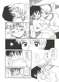 [Daifuku Keiji] Small Package