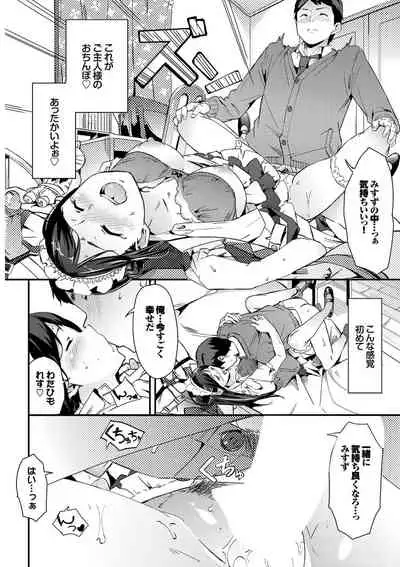 Nikutai Gohoushi ga Daisukikei Maid