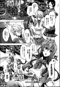 Manga Bangaichi 2013-09