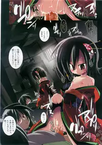 COMIC Shoujo Tengoku 2007-09 Vol. 32