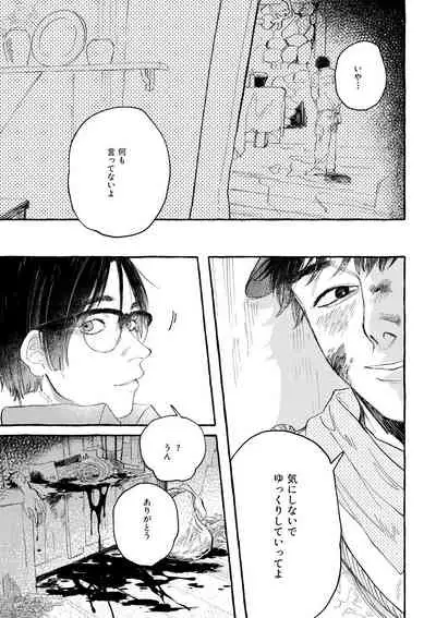 [Mochiwakamaru] kiss and cry (Dead by Daylight)