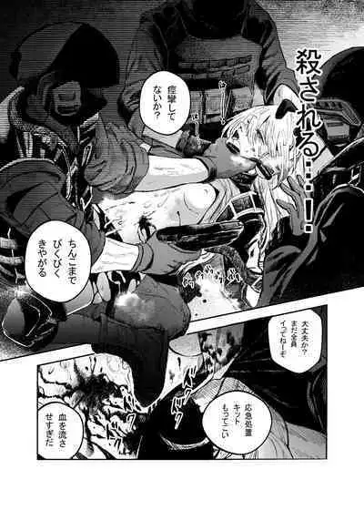 [DMC Juukou] Busou Joshi Kanzen Haiboku [Digital]