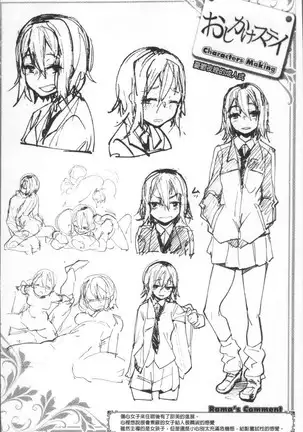 Himitsu no dekoreisyon