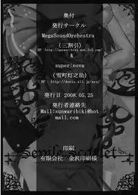 (Reitaisai 5) [MegaSoundOrchestra, super:nova (Sanwaribiki, Yukimachi Tounosuke)] Servile Scarlet (Touhou Project)