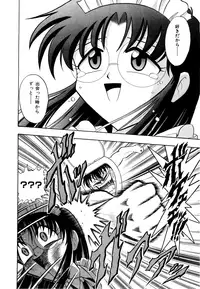 [Onodera Kouji] Gedo Hunter X-BOX Shiyou