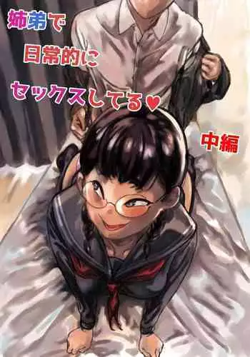 Kyoudai de Nichijou-teki ni Sex Shiteru Chuuhen