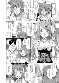 [Grace (Yokoyama Naoki)] "Settai" Gasshuku!? Love Generation de Rin-chan Now! (THE IDOLM@STER CINDERELLA GIRLS) [Digital]