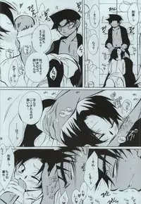 (C86) [Aikanheiwa. (Aina Nana)] sweet drop (Detective Conan)