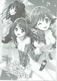 (C90) [Ngmyu (Tohgarashi Hideyu)] Kyousei Shiteyaru (THE IDOLM@STER CINDERELLA GIRLS)