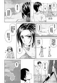 [Fuuga] Setsunai Omoi - Painful feelings [Chinese] [漢化道] [Decensored]