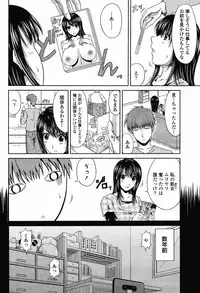 COMIC Momohime 2009-05 Vol. 103