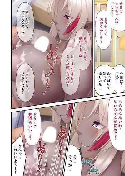 [BENETTY] Bijo to Injuu Vol. 6 ~Ishu Kouhai SEX!!I Sekai no Junai wa Noukou Noumitsu~ "FetiColle! Series"