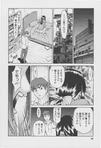 [Umetani Kenji] Tama² Fortune