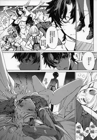 (COMIC1☆13) [70 Nenshiki Yuukyuu Kikan (Ohagi-san)] Sen no Ko o Haramu Mori no Shoujo - The girl of the woods with a thousand young (Fate/Grand Order) [Chinese] [琴叶汉化]