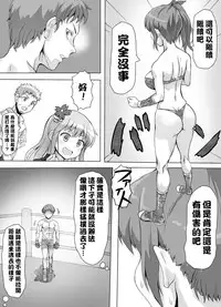 [Mitsunoho] Naburi Tokidoki Shasei zo Ku~tsu!! ~Onna ni Makerutte Donna Kimochidesu ka?~丨玩弄至不時射精吧!!! ~輸給女性有什麽樣的感覺呢?~ [Chinese] [沒有漢化]