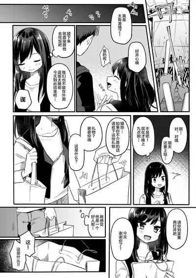 [PORYGON137 (Hidari Pory5n)] Josou Shounen Nekochi wa Mesu Ochi Shimashita. [Chinese] [逃亡者出资汉化] [Digital]
