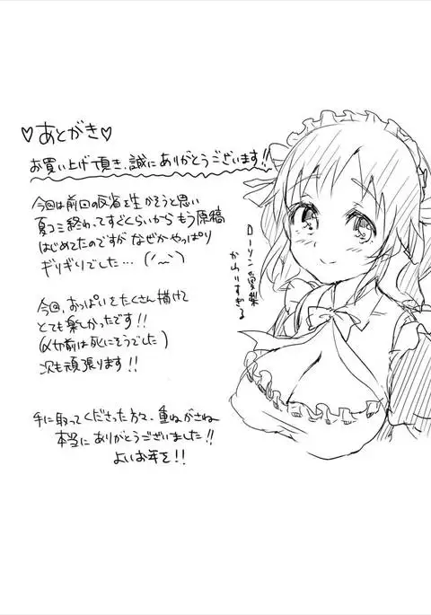 Totoki Airi to Ohnuma Kurumi ni Kotteri Sakusei Sareru Hon