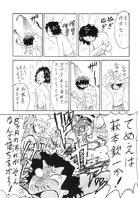 [Blood Carnival] Blood Carnival 3 Gou (Evangelion)