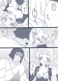 [Denjarasu Yamada] 好きって言ってダーリン