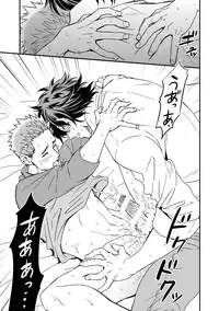 [Unknown (UNKNOWN)] Shi no Go no Itteru Baai ja Nai