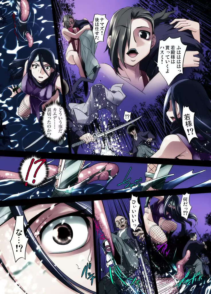 Youen Kunoichi Kinbaku Ryoujoku no Ki