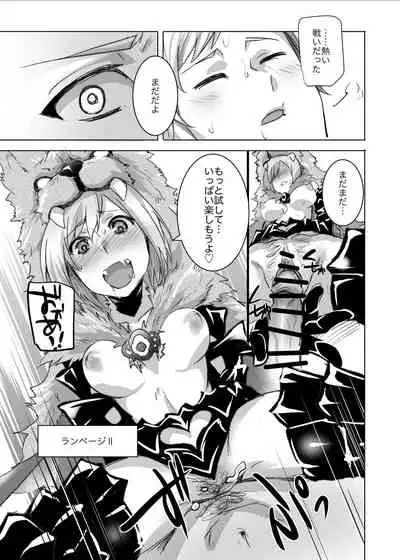 Rikutsu o Koeta Honnou no Chikara de Hajimeru Akaruku Tanoshii Hatsujou SEX