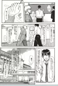 (C82) [S. (Shiina Yuji)] Tomaranai Sabi