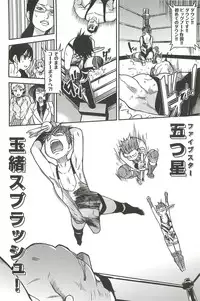 [Shiwasu no Okina] Peace Hame! Ge