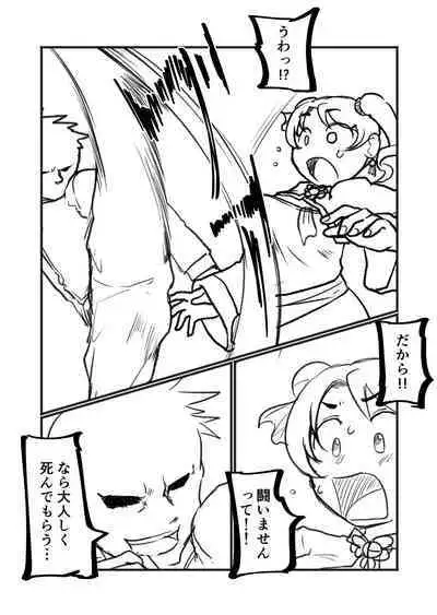 [Yami] China Musume-chan Porori